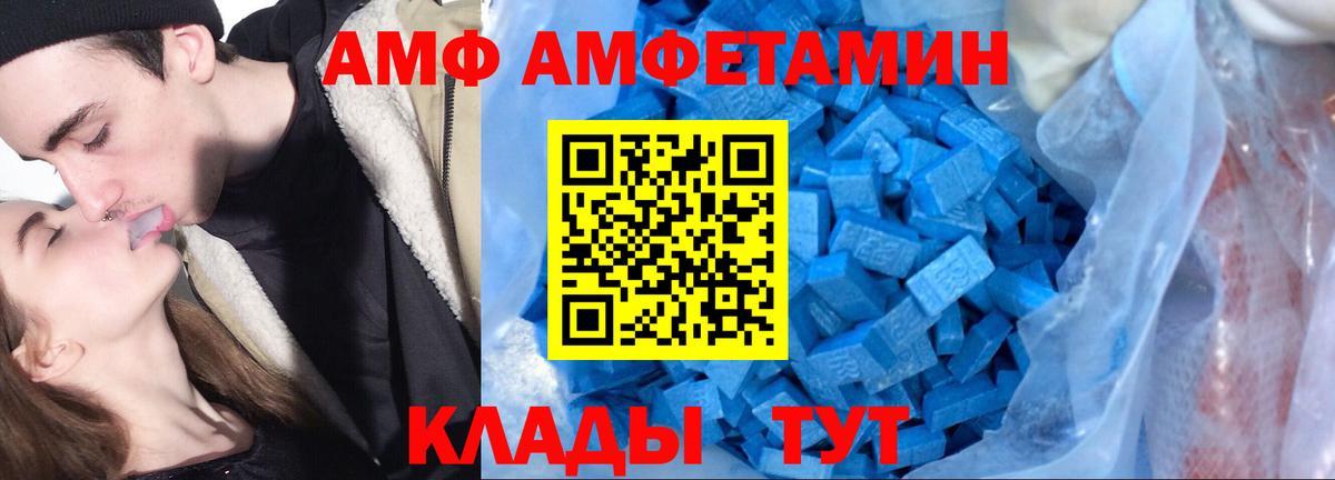 Амфетамин  АМФ  Каменск-Шахтинский  Вход с VPN  Amphetamine 98% 