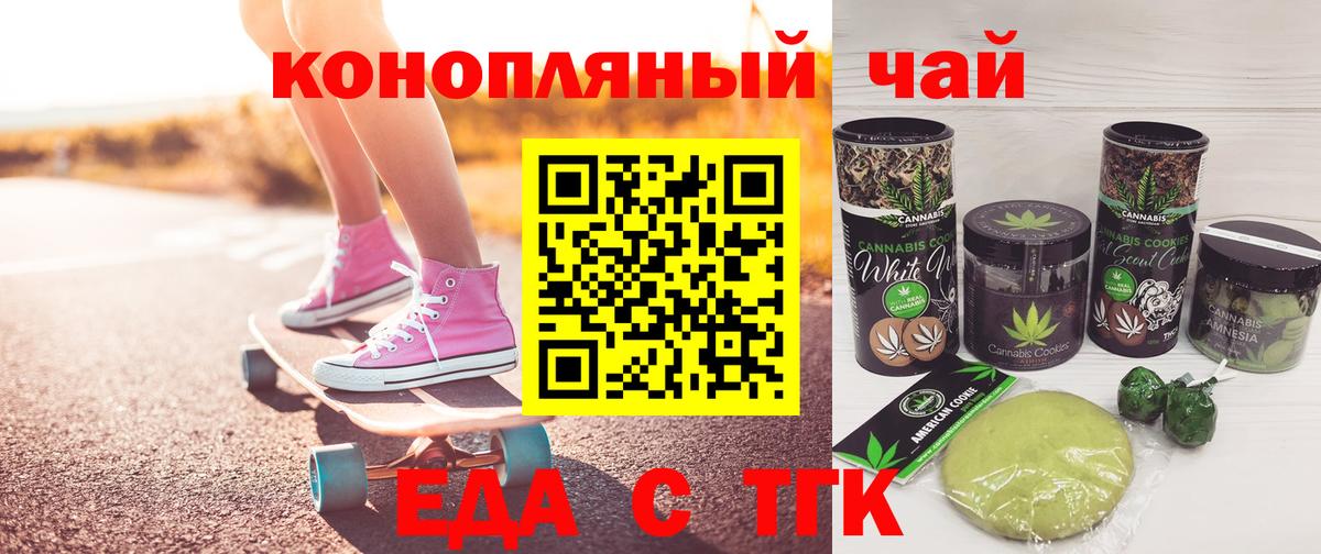 Каменск-Шахтинский  Canna-Cookies конопля  Вход с VPN 