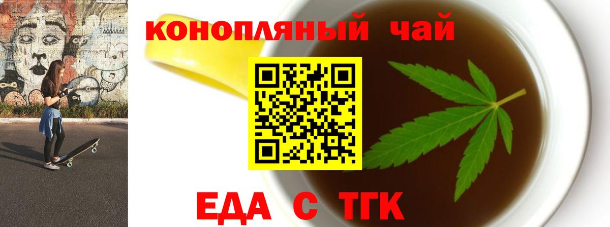 Печенье с ТГК конопля Каменск-Шахтинский