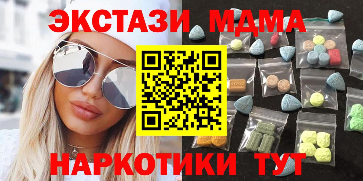 Экстази 280мг  Ecstasy 300 mg  Вход с VPN  Каменск-Шахтинский 