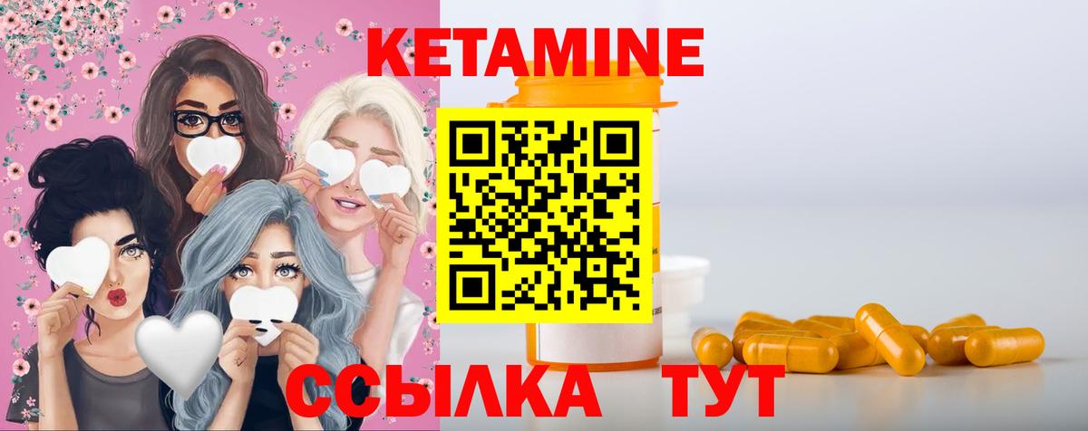 КЕТАМИН ketamine Каменск-Шахтинский