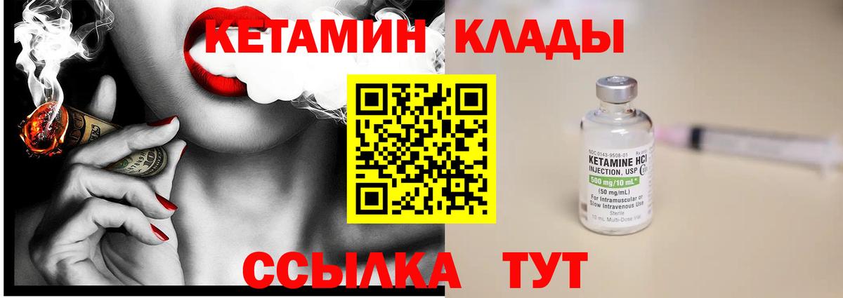 КЕТАМИН ketamine  omg ONION  Кетамин VHQ  Каменск-Шахтинский  Вход с VPN 