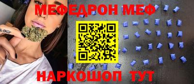 мяу мяу кристалл Канаш