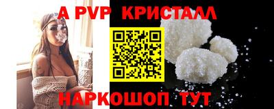мяу мяу кристалл Канаш