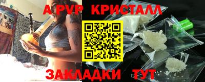 мяу мяу кристалл Канаш