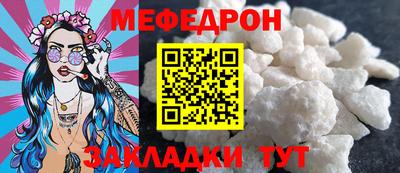 мяу мяу кристалл Канаш