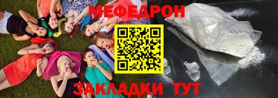 мяу мяу кристалл Канаш