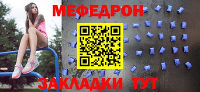 мяу мяу кристалл Канаш
