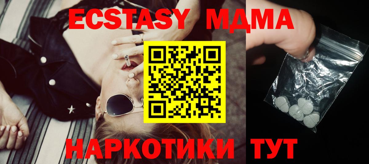 MDMA crystal  MDMA молли  Вход с VPN  Каменск-Шахтинский 