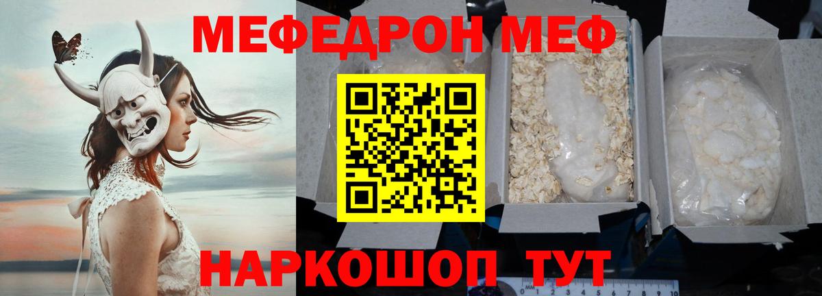 Каменск-Шахтинский  МЕФ  Вход с VPN  МЕФ  МЕФ мяу мяу 
