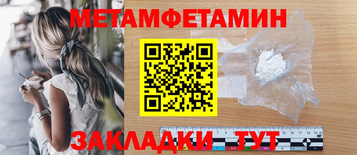 Каменск-Шахтинский  Метамфетамин витя  Вход с VPN 