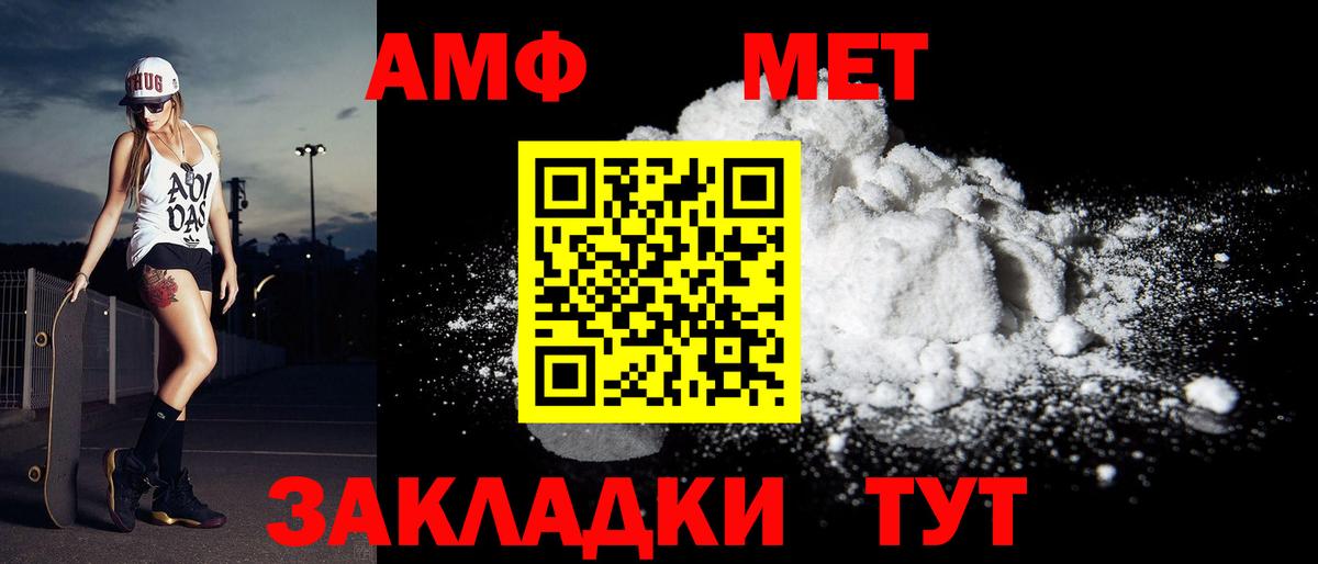 МЕТАМФЕТАМИН Methamphetamine Каменск-Шахтинский