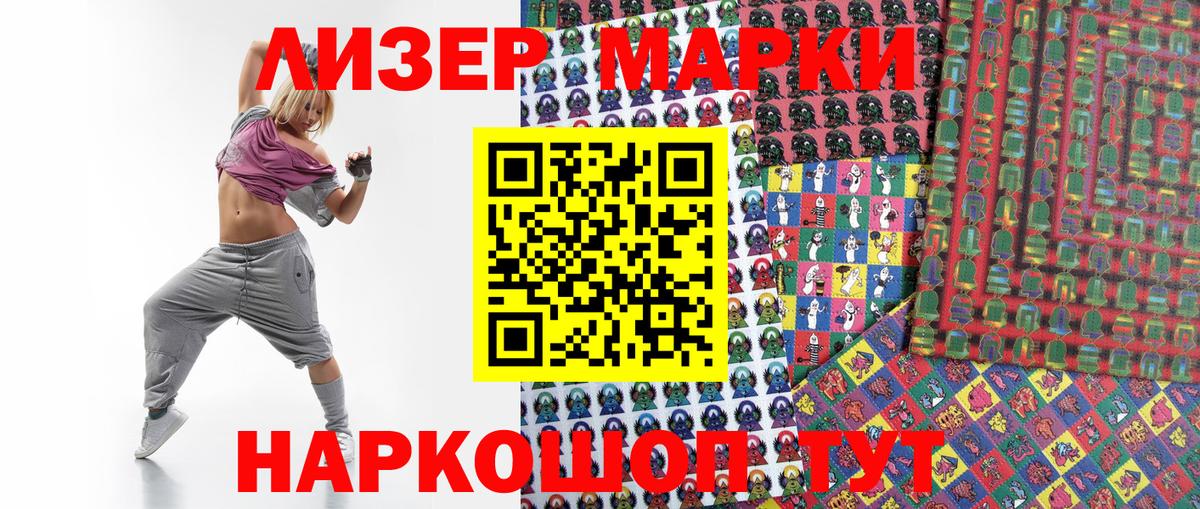 Марки 25I-NBOMe 1,5мг Каменск-Шахтинский