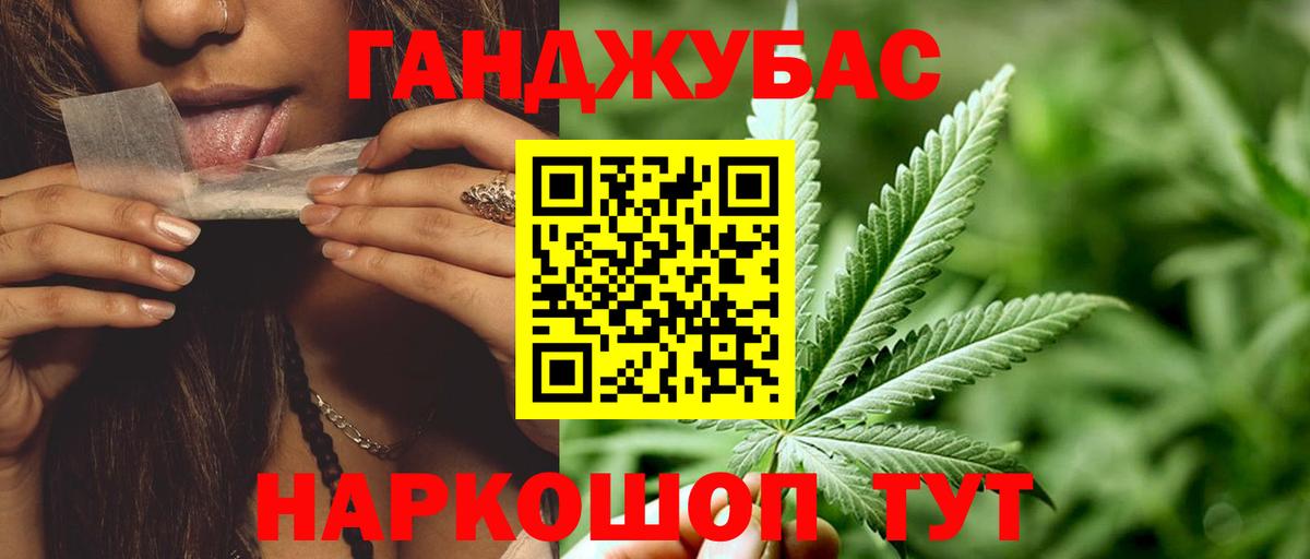 Каменск-Шахтинский  Каннабис SATIVA & INDICA  МАРИХУАНА марихуана  Вход с VPN  Конопля семена 
